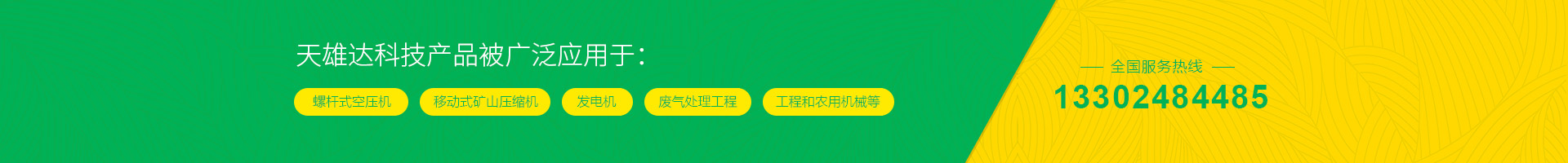 全国服务热线爱体育（China）官方网站（中国）登录首页